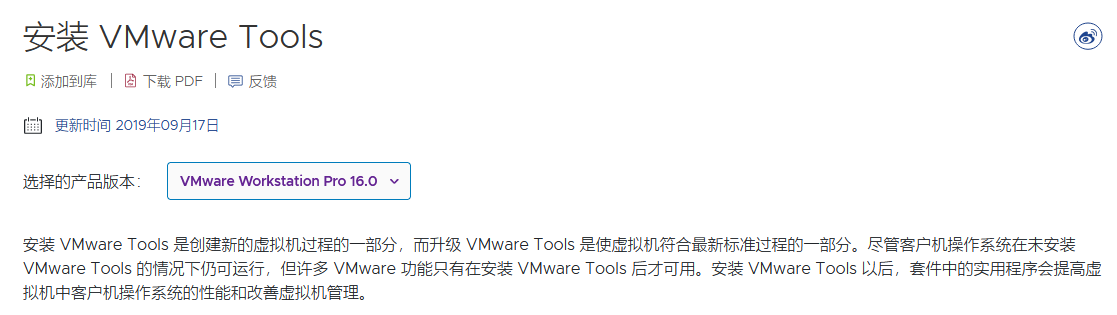 https://docs.vmware.com/cn/VMware-Workstation-Pro/16.0/com.vmware.ws.using.doc/GUID-D8892B15-73A5-4FCE-AB7D-56C2C90BD951.html